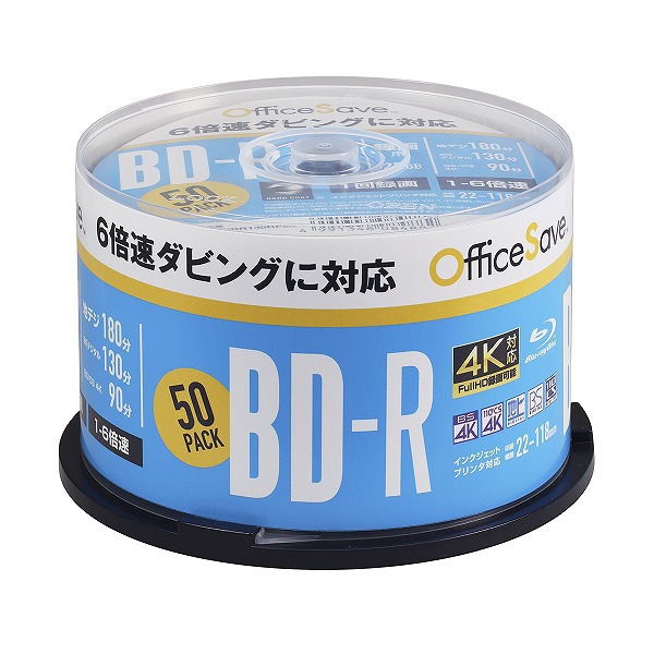 バーベイタム OSVBR130RP50 BD-R 25GB