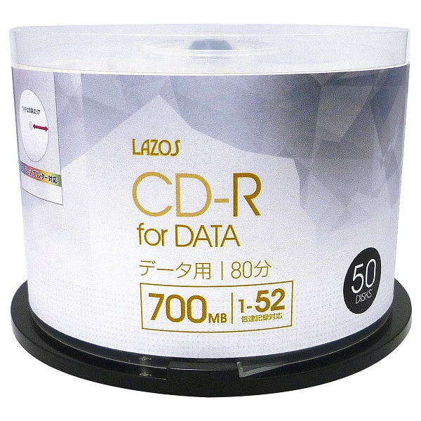 ギガブート / データ用 CD-R