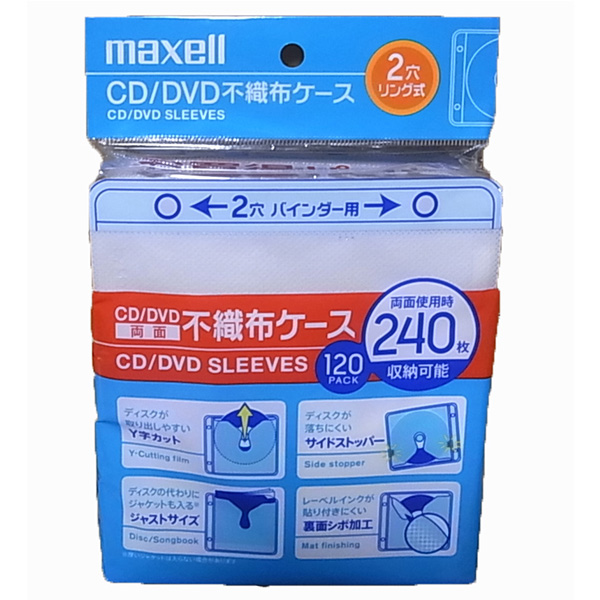 マクセル BFSY-120WH 不織布ケース 白 2穴 両面収納 120枚入り