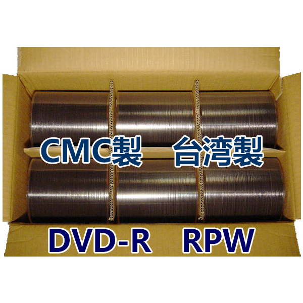 在庫限定特価　CMC製 業務用 DVD-R RPW 4.7GB ワイドレーベル